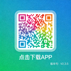 手机端APP下载二维码图片